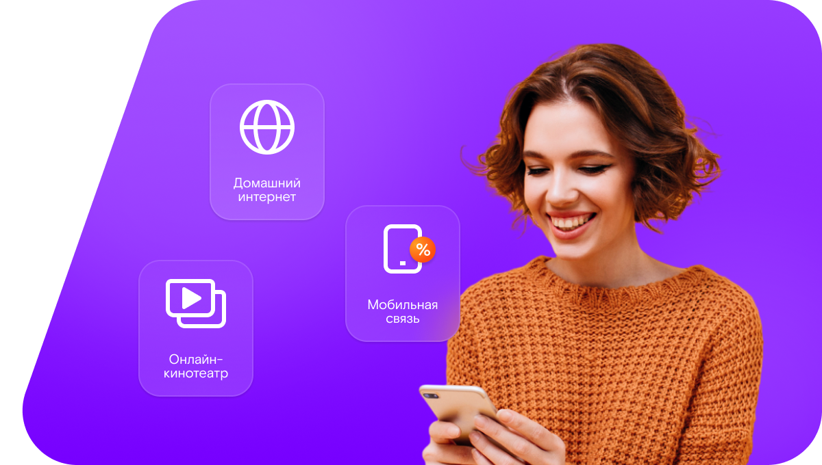 Промо-тарифы Ростелеком в село Иртек (Оренбургская область)